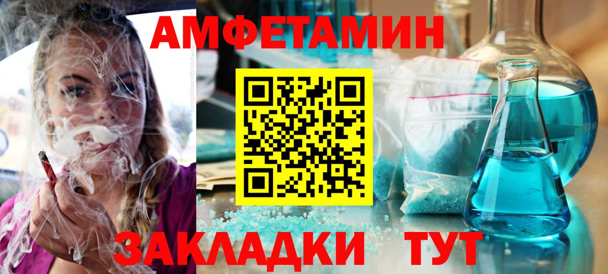 Amphetamine Розовый Кузнецк