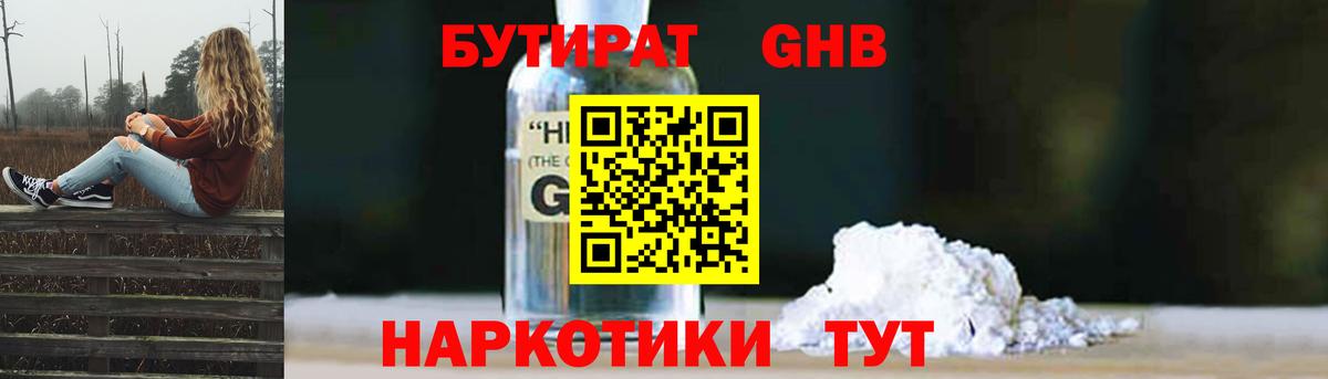 Бутират вода  Бутират  Кузнецк  Вход с VPN 