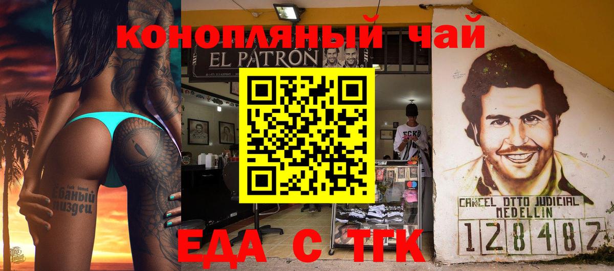 Печенье с ТГК конопля  Вход с VPN  Кузнецк 