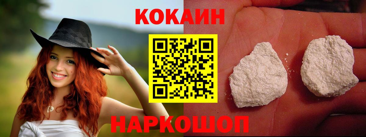 Кокаин  Cocaine Columbia  Cocaine 99%  Вход с VPN  купить   Кузнецк 