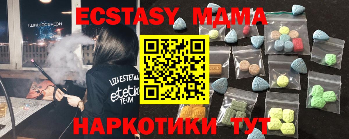 Ecstasy 99% Кузнецк