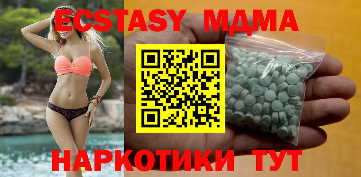 Кузнецк  Экстази XTC  Вход с VPN 