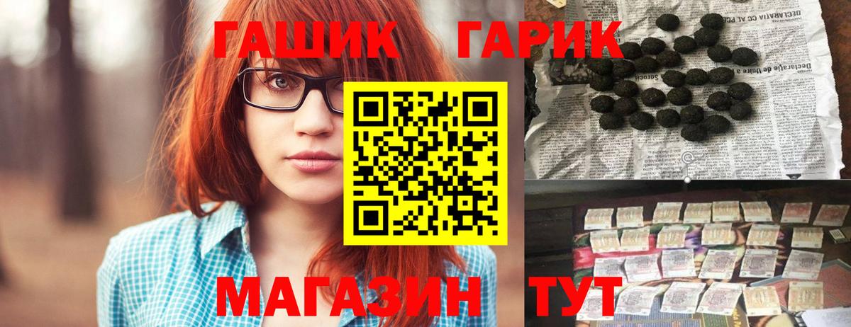 Кузнецк  купить   Вход с VPN  Гашиш гашик  ГАШ хэш 