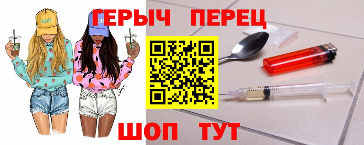 ГЕРОИН Афган  Вход с VPN  Кузнецк 