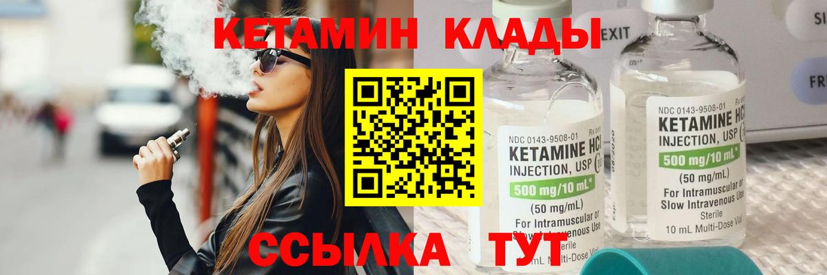 Кетамин VHQ  Вход с VPN  Кузнецк  Кетамин ketamine 