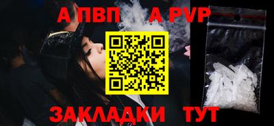 apvp Кинель