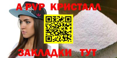 apvp Кинель