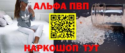 apvp Кинель