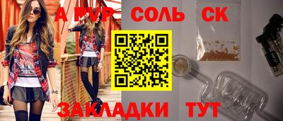 apvp Кинель