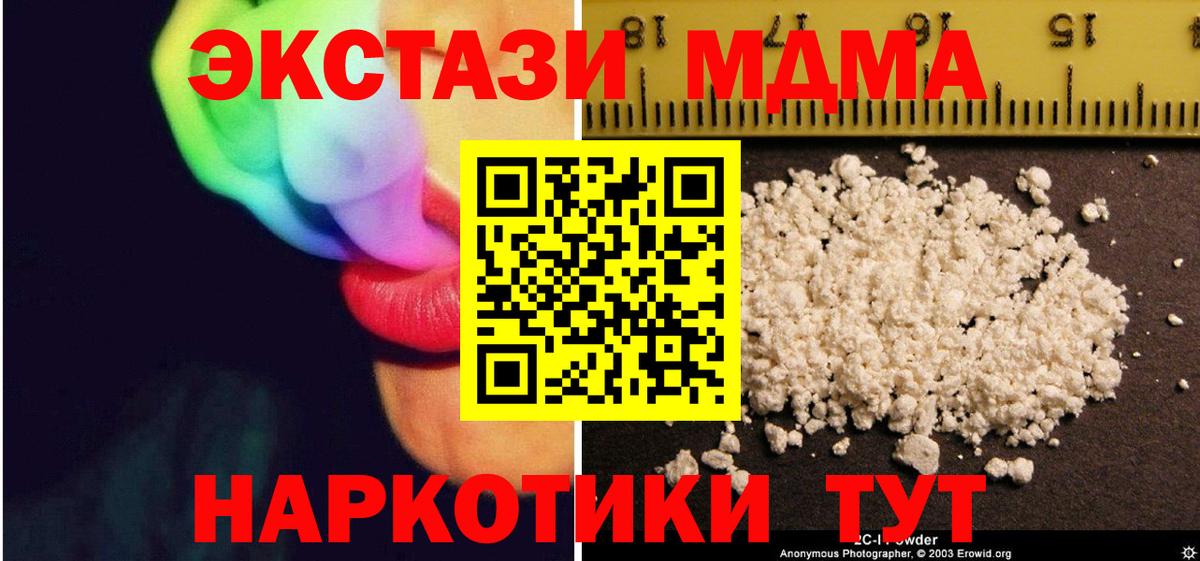Кузнецк  MDMA  Вход с VPN  МДМА Molly  MDMA молли 