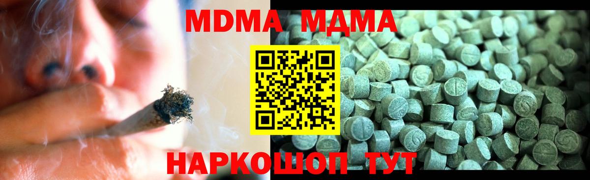 МДМА кристаллы Кузнецк