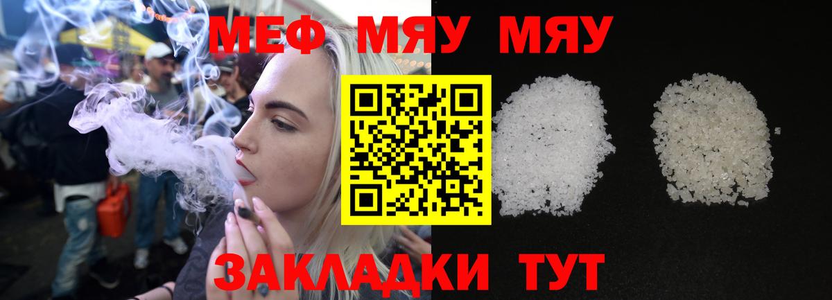 Мефедрон Кузнецк