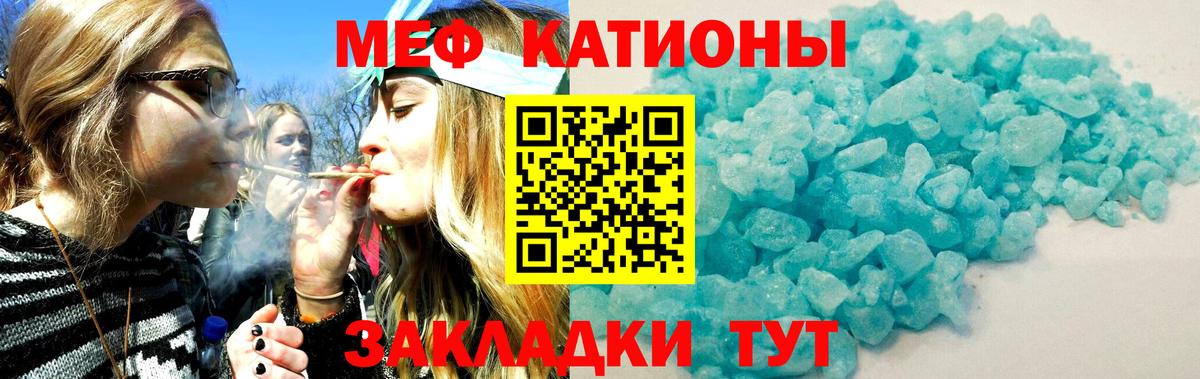 МЯУ-МЯУ кристаллы  Меф  Мефедрон  МЕФ mephedrone  Кузнецк  Вход с VPN 