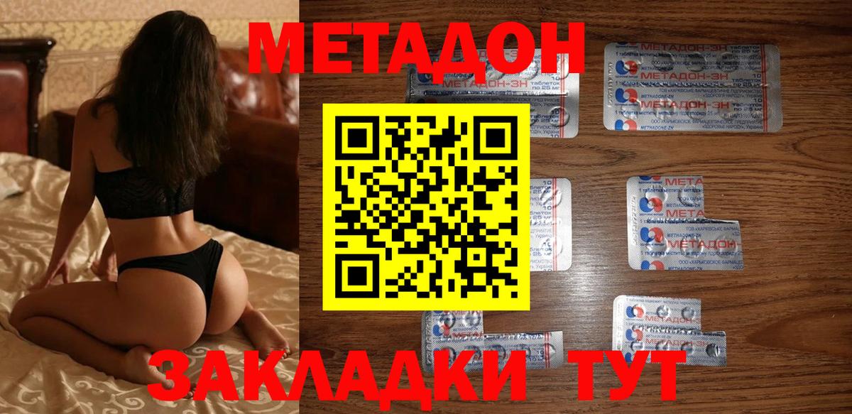 МЕГА ТОР  Метадон methadone  Вход с VPN  МЕТАДОН кристалл  Кузнецк 