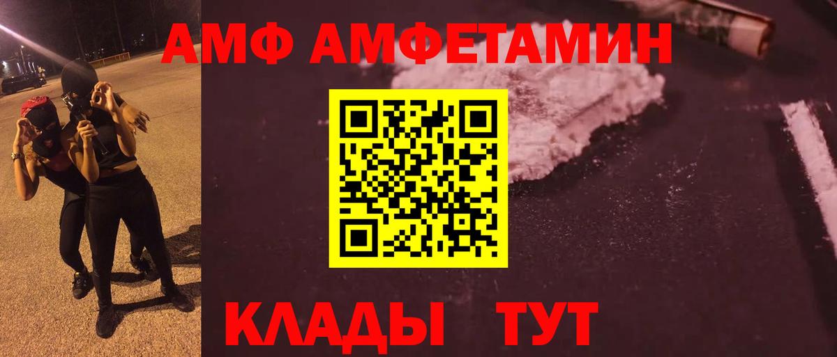 Кузнецк  Первитин  Вход с VPN  Первитин витя 