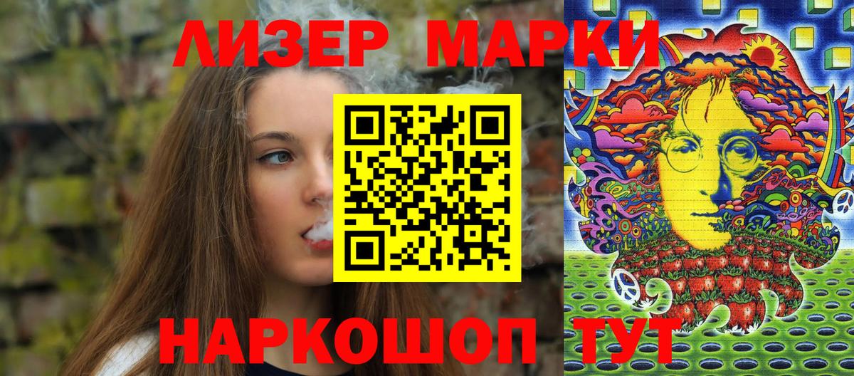 Марки N-bome 1500мкг Кузнецк